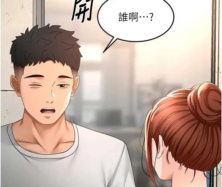 漫画《顶加套房的春天》第47话第53张图