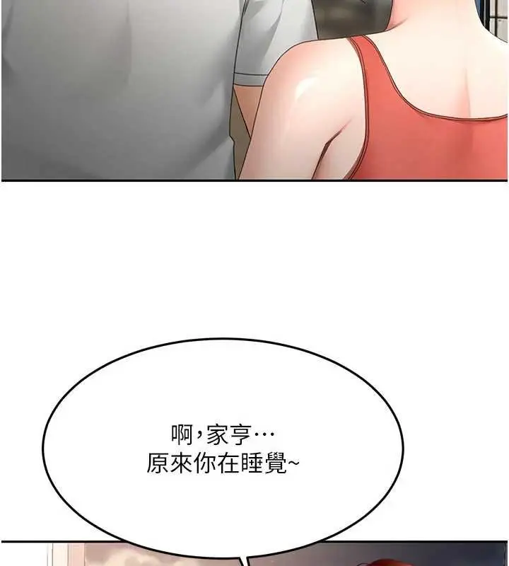 漫画《顶加套房的春天》第47话第54张图