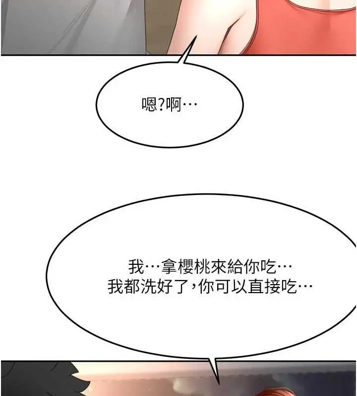漫画《顶加套房的春天》第47话第58张图