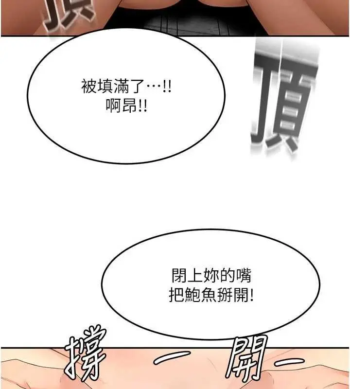 漫画《顶加套房的春天》第47话第6张图