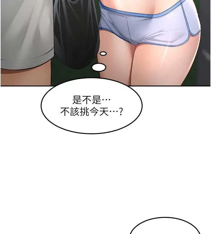 漫画《顶加套房的春天》第47话第60张图