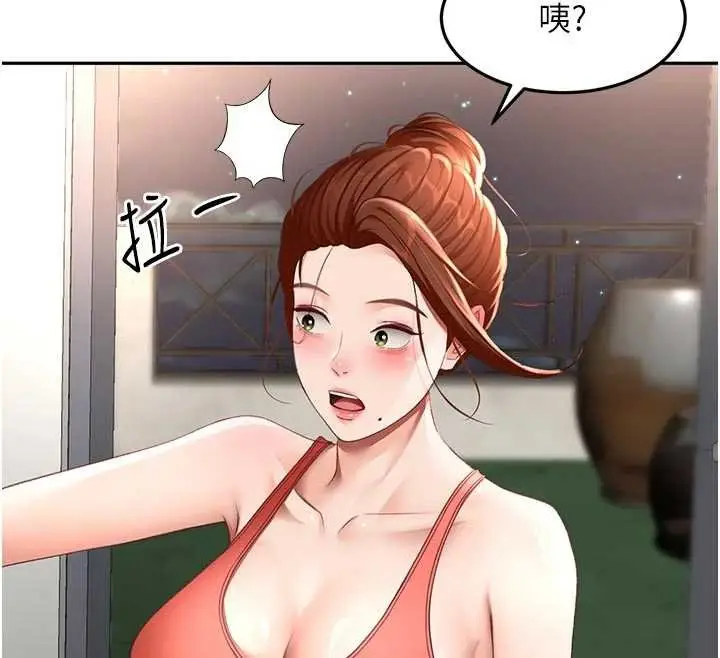 漫画《顶加套房的春天》第47话第61张图