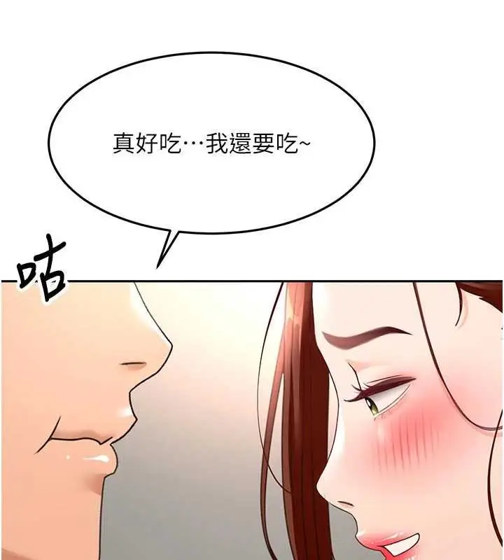 漫画《顶加套房的春天》第47话第69张图