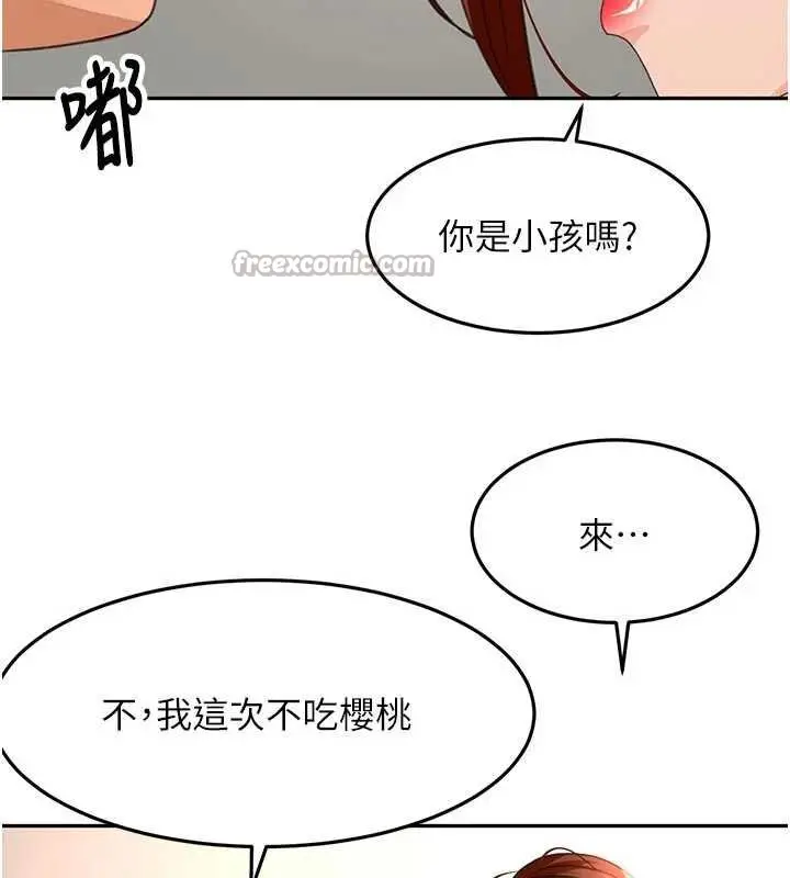 漫画《顶加套房的春天》第47话第70张图