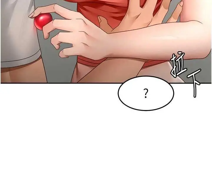 漫画《顶加套房的春天》第47话第72张图