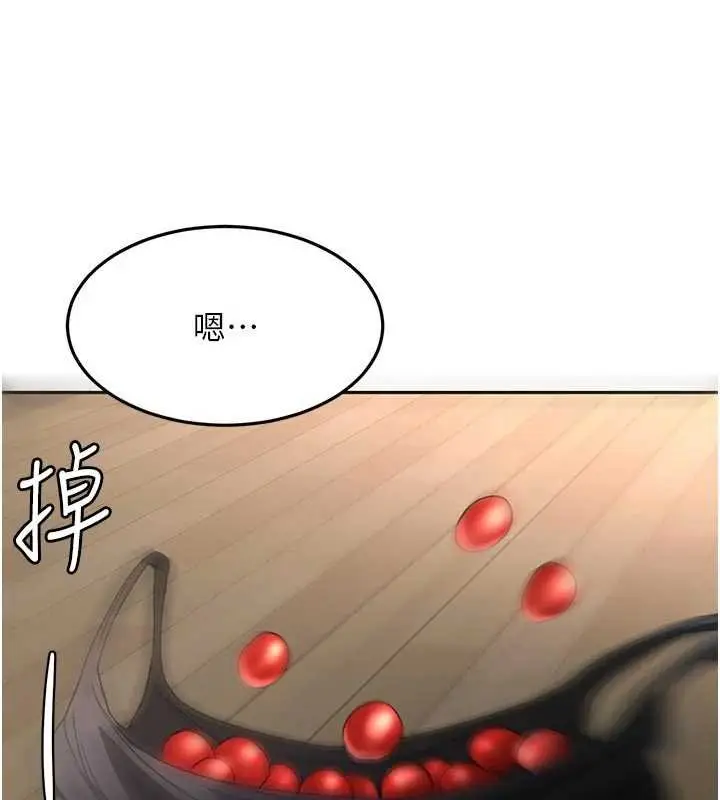 漫画《顶加套房的春天》第47话第75张图
