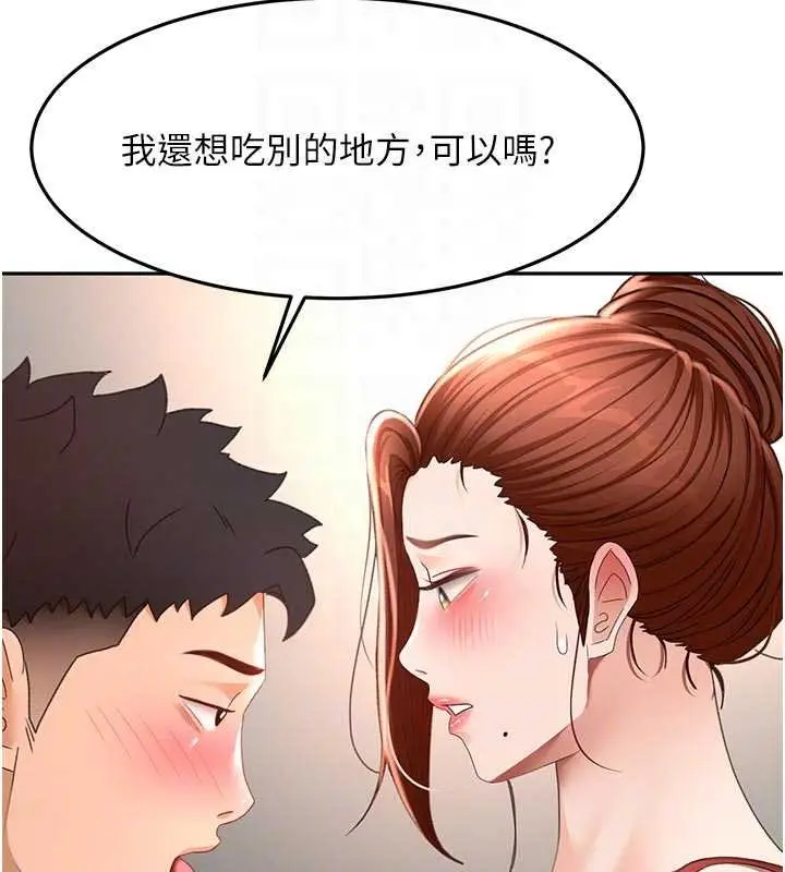 漫画《顶加套房的春天》第47话第79张图