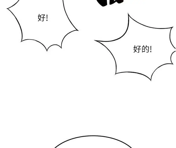 漫画《顶加套房的春天》第47话第8张图