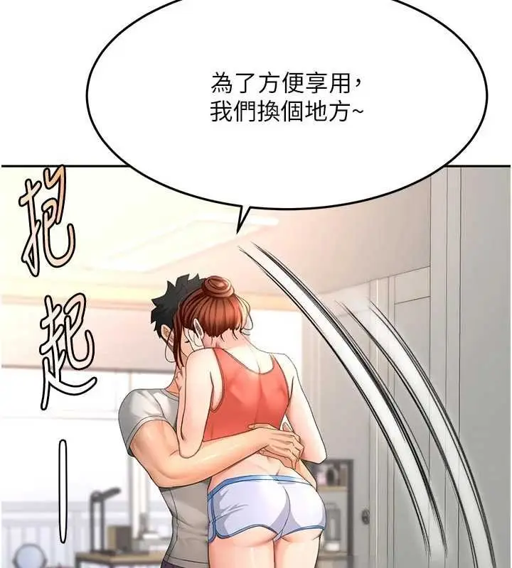 漫画《顶加套房的春天》第47话第81张图