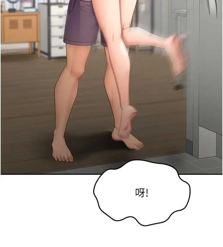 漫画《顶加套房的春天》第47话第82张图
