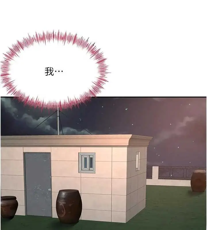 漫画《顶加套房的春天》第47话第83张图