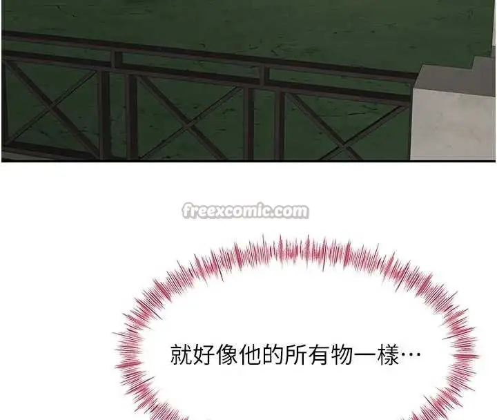 漫画《顶加套房的春天》第47话第84张图