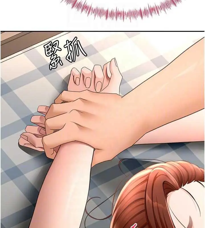漫画《顶加套房的春天》第47话第85张图