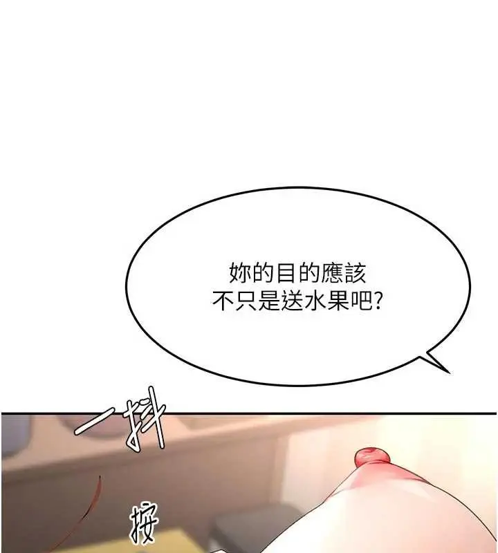 漫画《顶加套房的春天》第47话第89张图