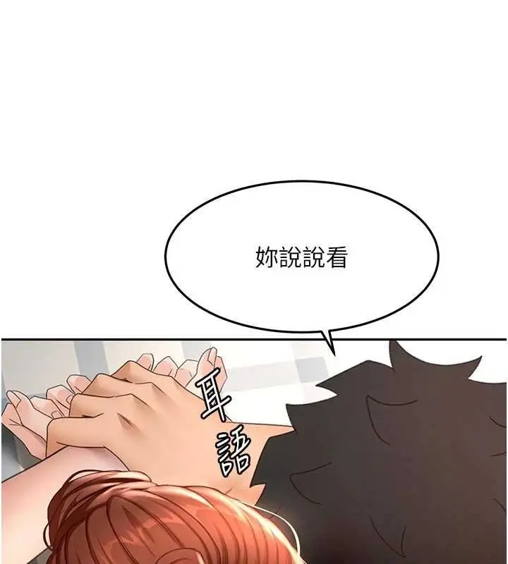 漫画《顶加套房的春天》第47话第91张图