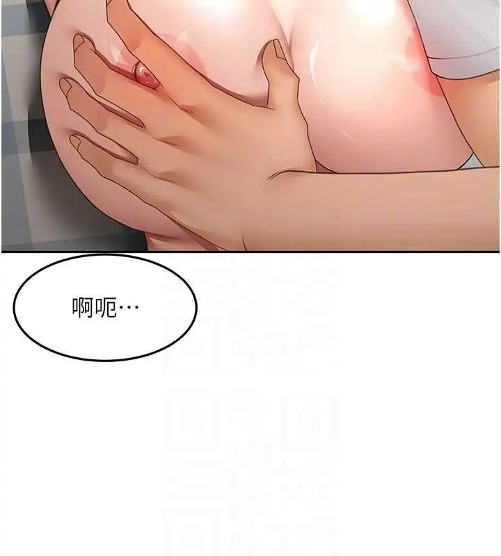 漫画《顶加套房的春天》第47话第93张图
