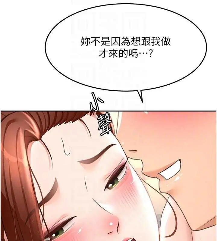 漫画《顶加套房的春天》第47话第94张图