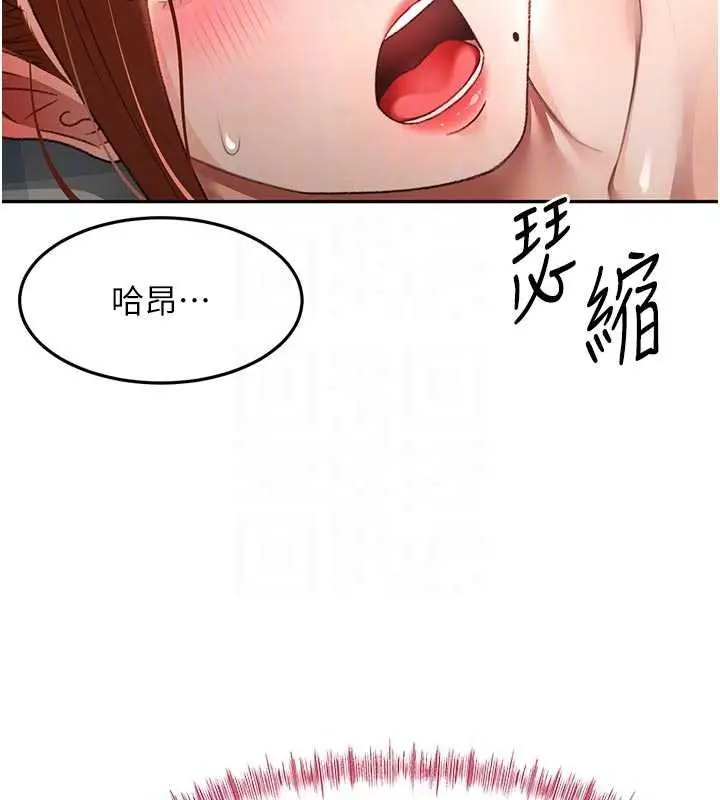 漫画《顶加套房的春天》第47话第95张图