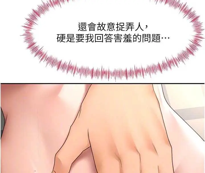 漫画《顶加套房的春天》第47话第96张图