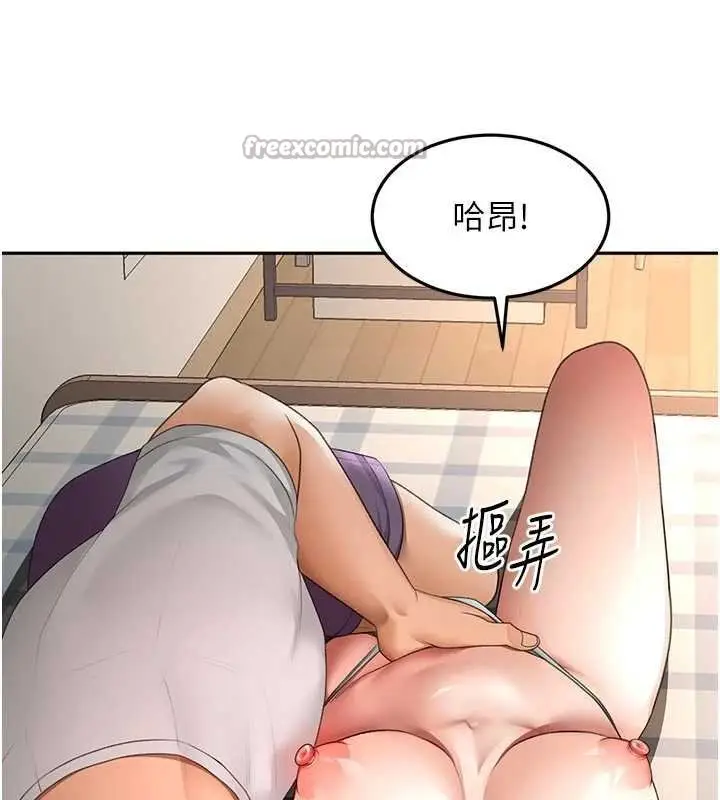 漫画《顶加套房的春天》第47话第98张图