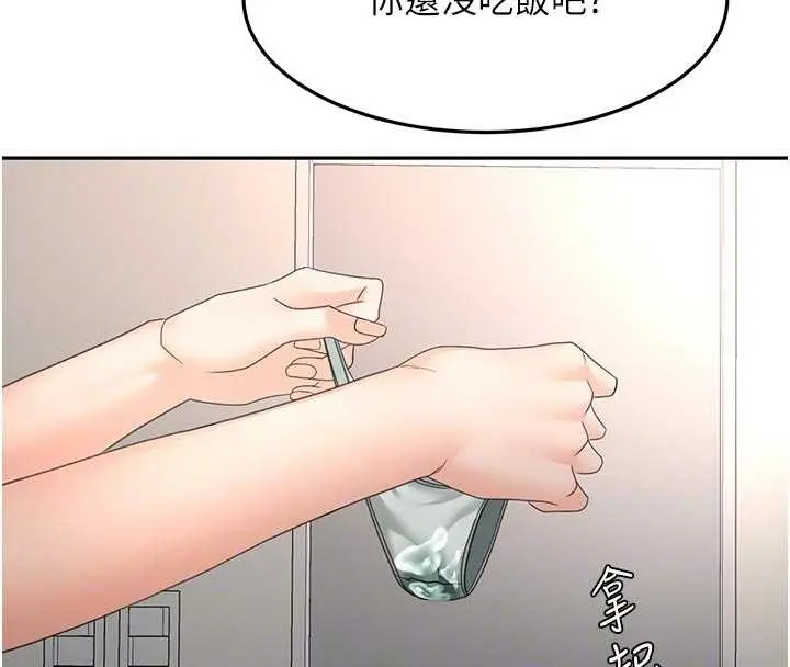 漫画《顶加套房的春天》第48话第100张图