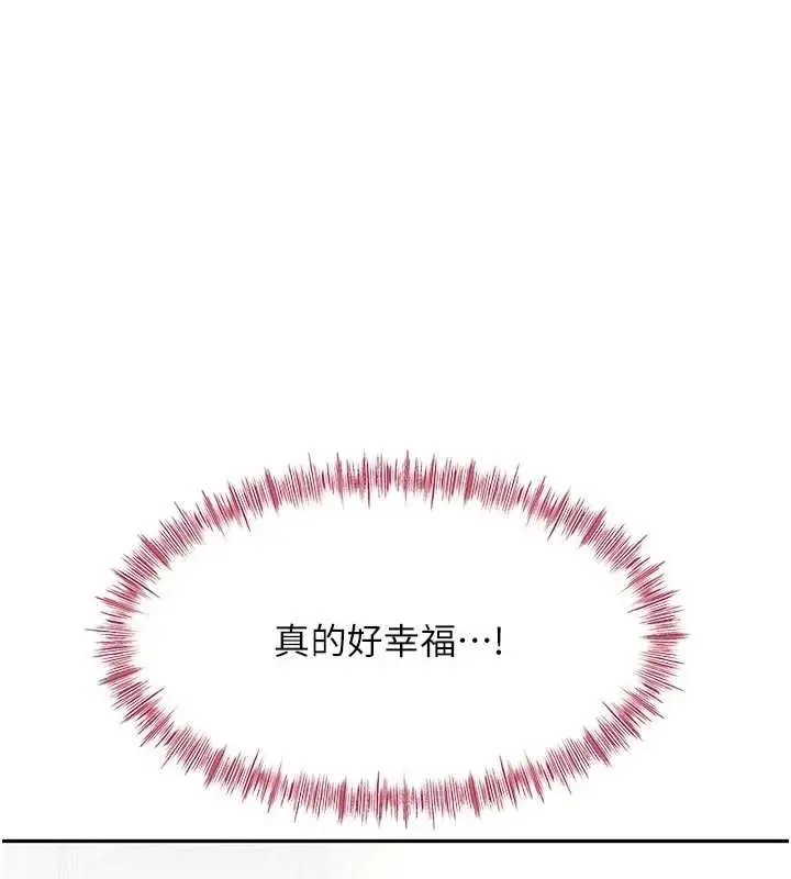漫画《顶加套房的春天》第48话第11张图