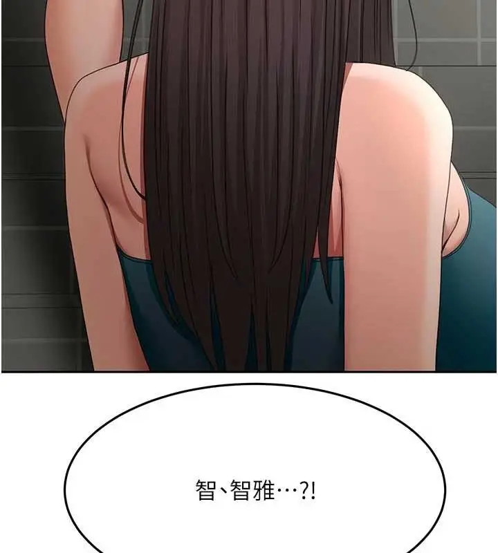 漫画《顶加套房的春天》第48话第110张图
