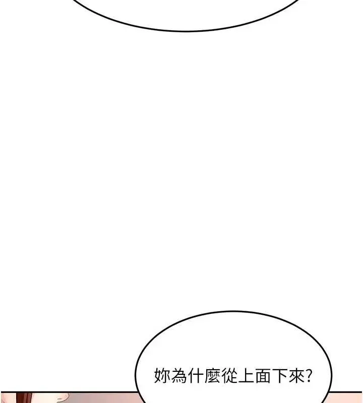 漫画《顶加套房的春天》第48话第111张图