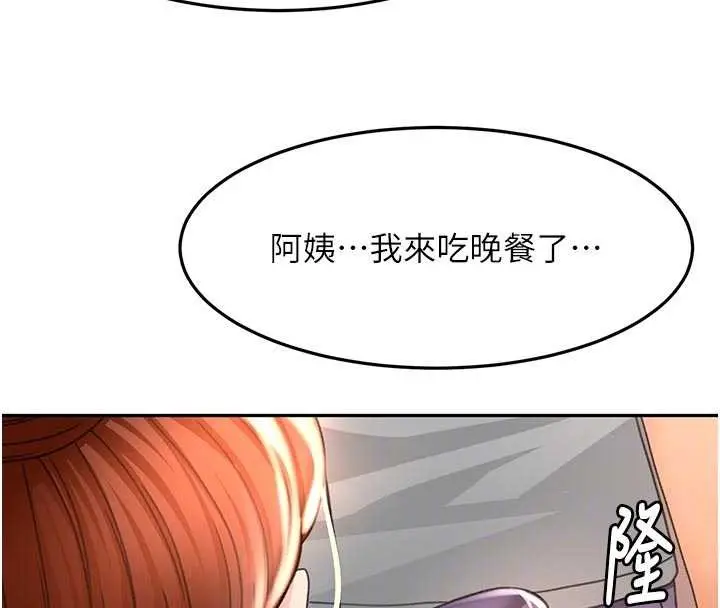 漫画《顶加套房的春天》第48话第131张图
