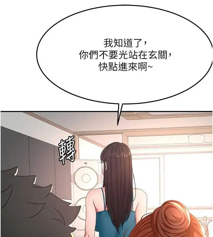 漫画《顶加套房的春天》第48话第136张图