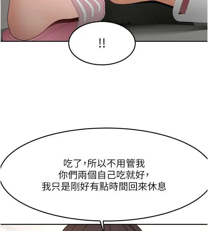 漫画《顶加套房的春天》第48话第141张图