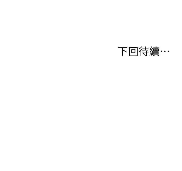 漫画《顶加套房的春天》第48话第153张图
