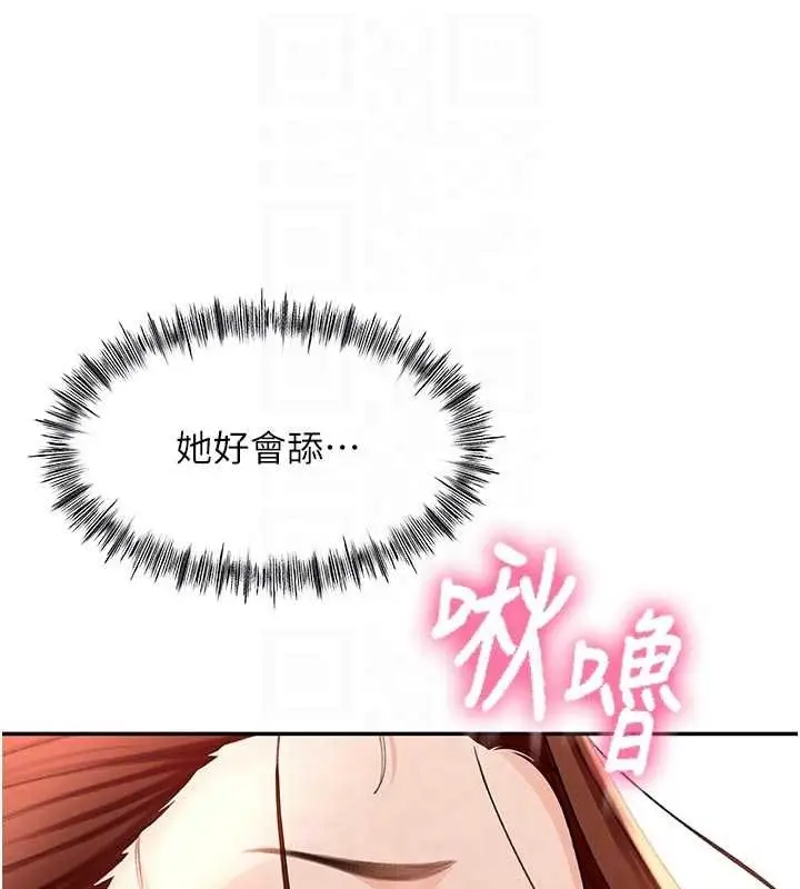 漫画《顶加套房的春天》第48话第17张图