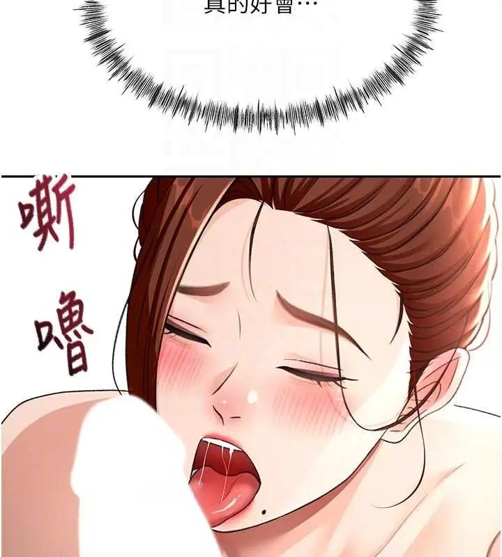 漫画《顶加套房的春天》第48话第19张图