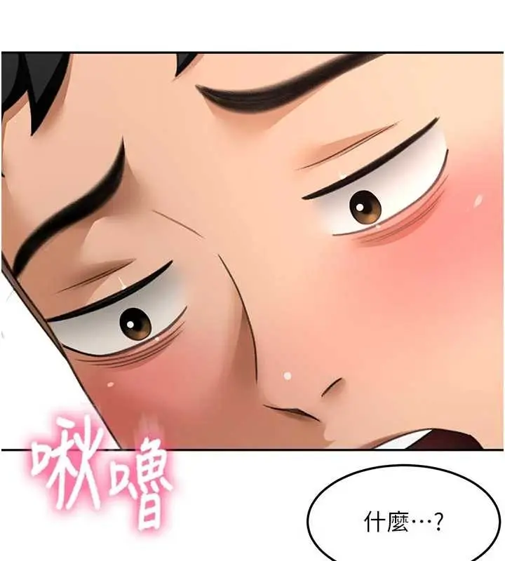 漫画《顶加套房的春天》第48话第21张图