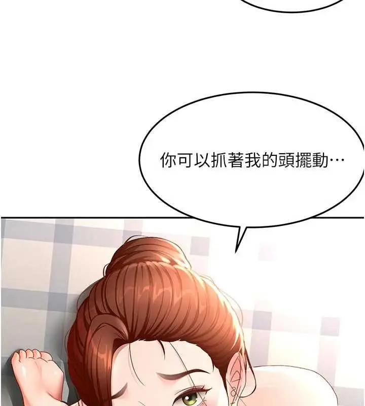 漫画《顶加套房的春天》第48话第22张图