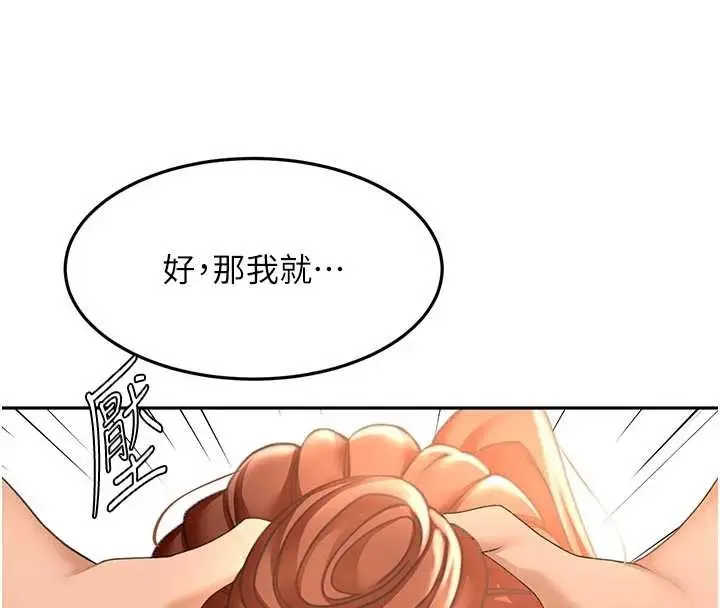 漫画《顶加套房的春天》第48话第24张图
