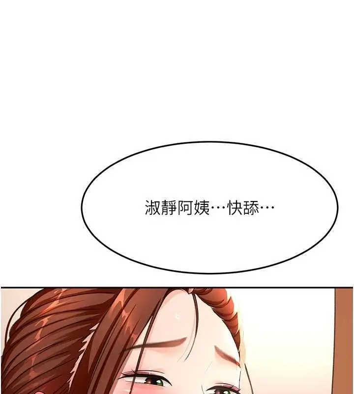 漫画《顶加套房的春天》第48话第3张图