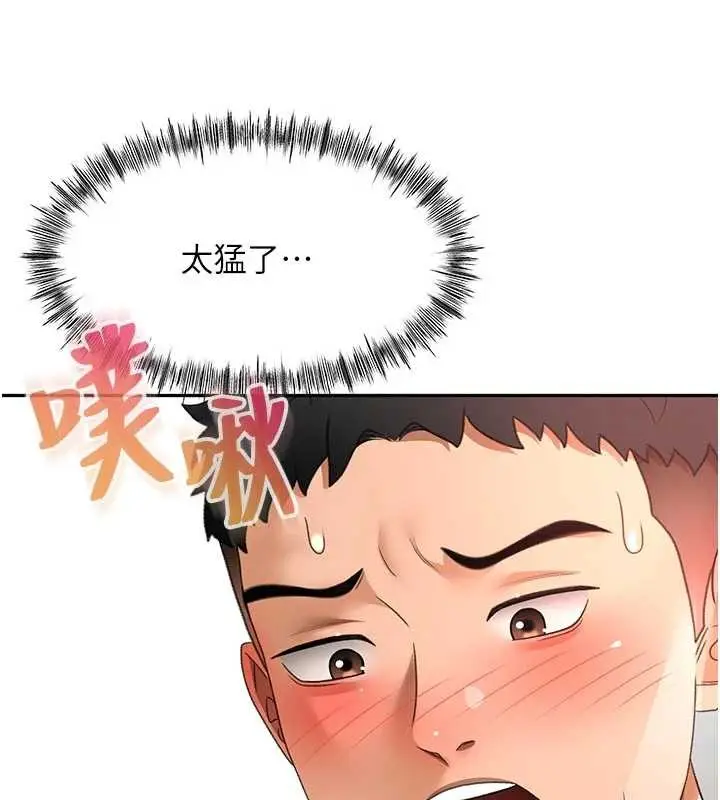 漫画《顶加套房的春天》第48话第30张图