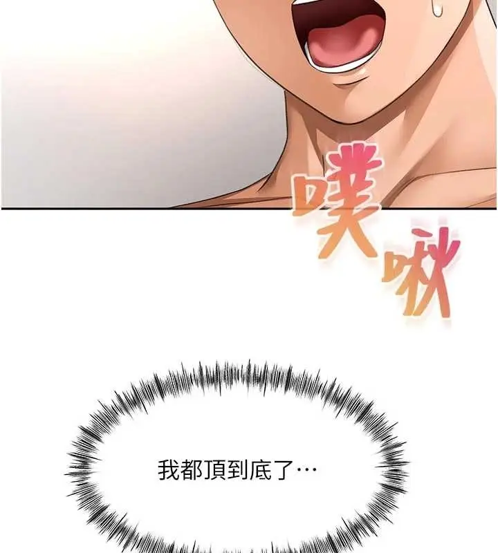 漫画《顶加套房的春天》第48话第31张图
