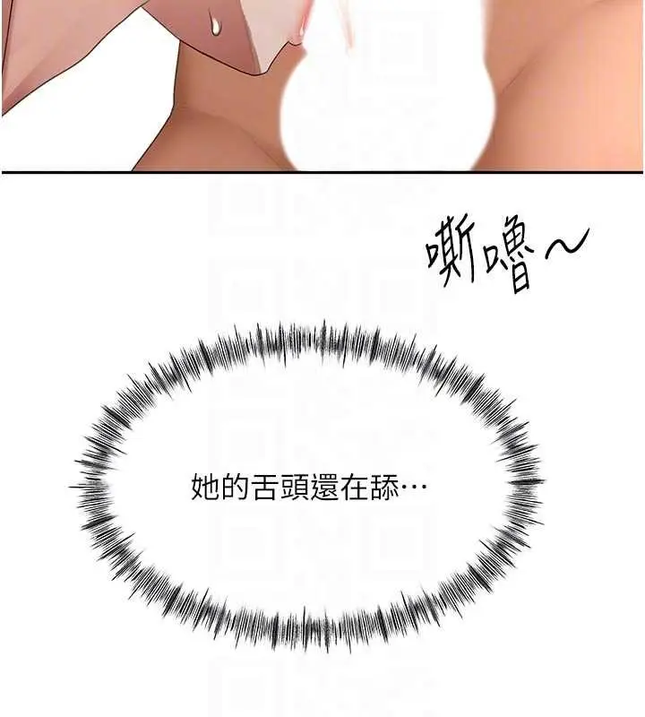 漫画《顶加套房的春天》第48话第33张图