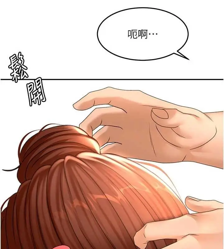 漫画《顶加套房的春天》第48话第37张图