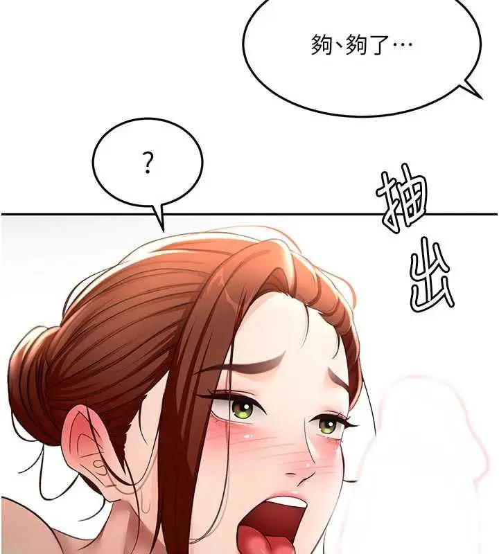 漫画《顶加套房的春天》第48话第41张图