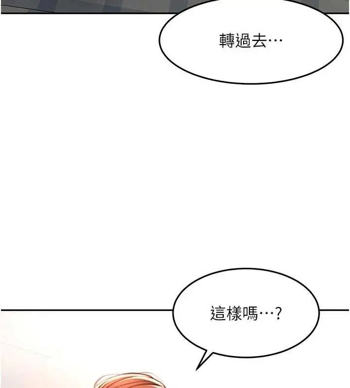 漫画《顶加套房的春天》第48话第45张图