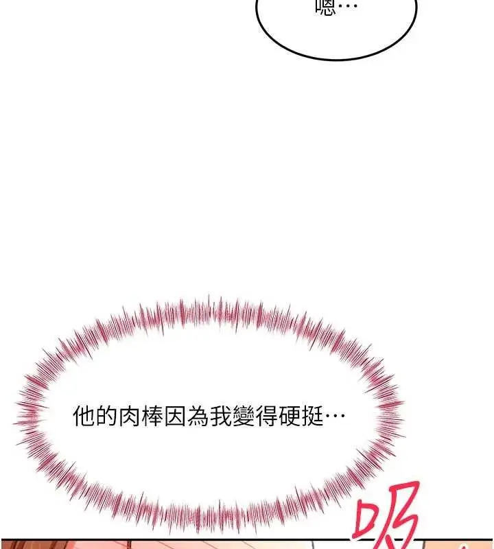 漫画《顶加套房的春天》第48话第5张图