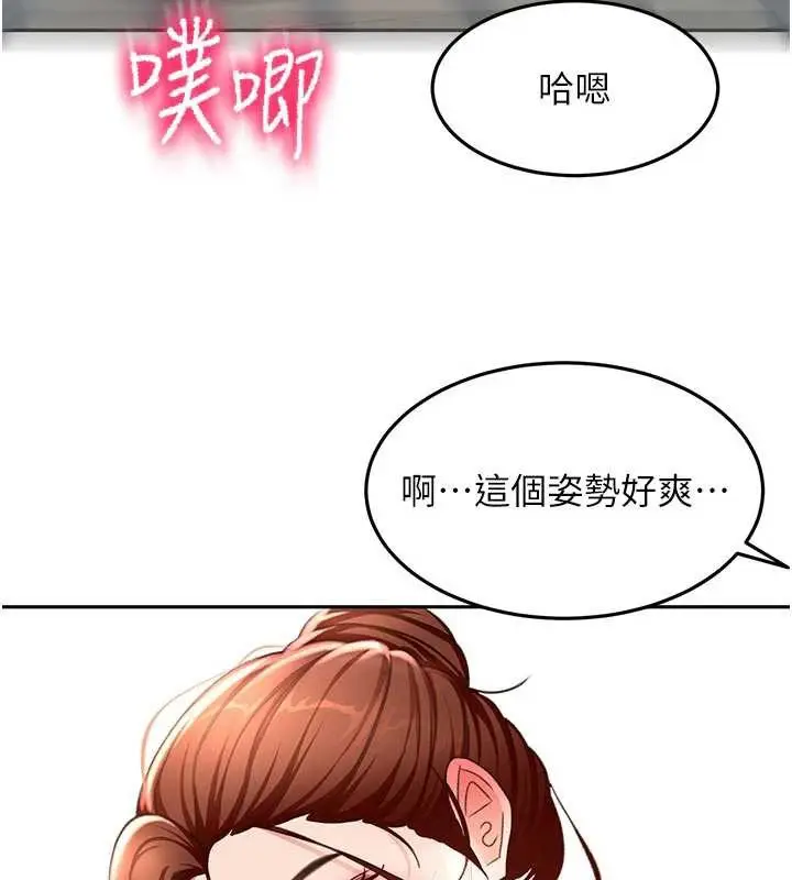 漫画《顶加套房的春天》第48话第55张图