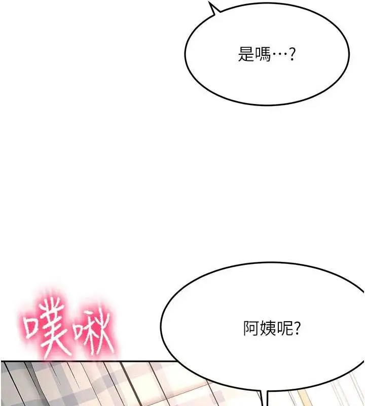 漫画《顶加套房的春天》第48话第57张图