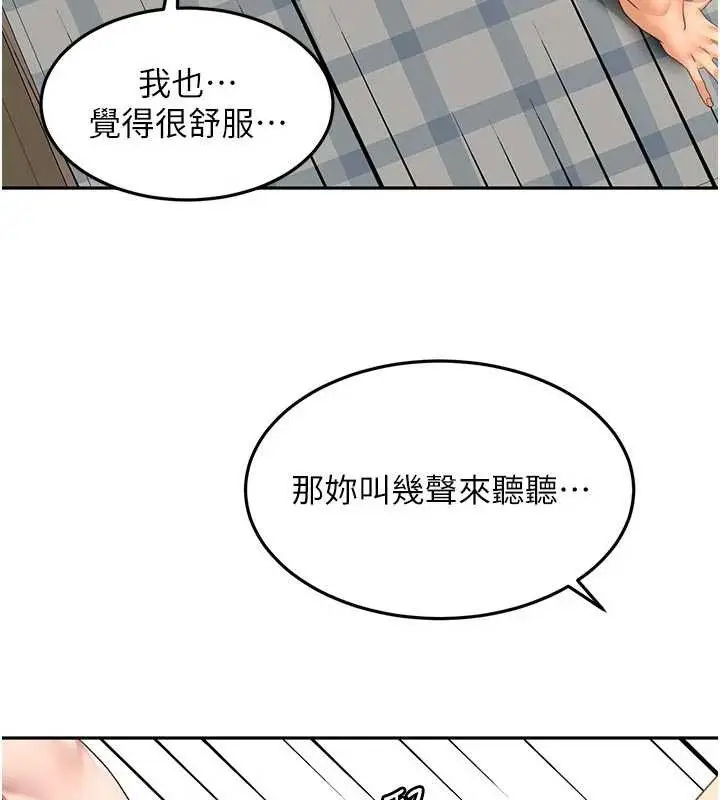 漫画《顶加套房的春天》第48话第59张图