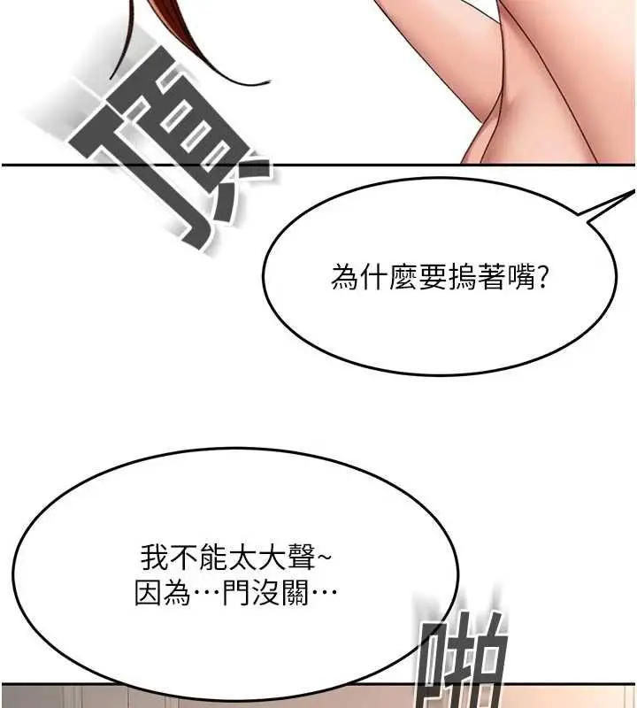漫画《顶加套房的春天》第48话第63张图