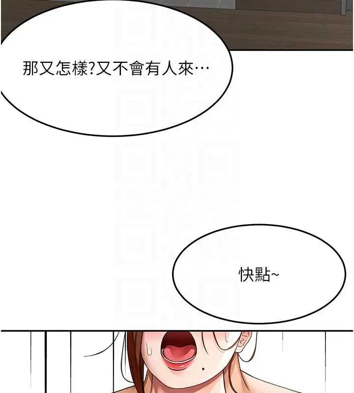 漫画《顶加套房的春天》第48话第65张图